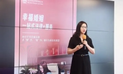 婚姻手冊發布會｜如何實現婚姻幸福、家庭和諧、家業長青？