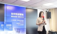 產品手冊發布會｜如何用最短時間要賬？讓天下沒有難要的賬！